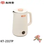 《大桃園家電館》SPT 尚朋堂 1.7L 6段智能控溫快煮壺 KT-231TP