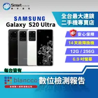 在飛比找創宇通訊優惠-【福利品】SAMSUNG Galaxy S20 Ultra 