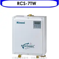 在飛比找環球Online優惠-林內 Rinnai 【RCS-7TW】 即湯循環迴水機(全省