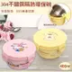 【SANRIO 三麗鷗】扣式304不鏽鋼隔熱保鮮碗/兒童碗400ml - 布丁狗/KITTY 共二款任選(台灣製 SGS檢測合格)