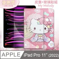 在飛比找PChome24h購物優惠-Hello Kitty凱蒂貓 2022 iPad Pro 1