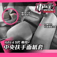 在飛比找蝦皮購物優惠-【車玩美🚘汽車精品配件】RAV4 5代 儀表板置物盒 中央扶