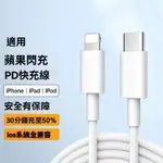 PD快充線 TYPE C充電線 MICRO USB傳輸線 安卓閃充線 適用三星OPPO小米華為SONY  全系一公尺長