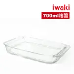 【IWAKI】玻璃微波烤箱盤 700ML