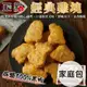 正點經典雞塊原裝家庭包(每包3kg±10%)【海陸管家】滿額免運