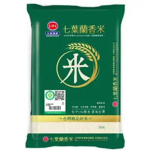 【三好米】履歷七葉蘭香米1.5Kg(一等米)