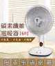 LAPOLO藍普諾16吋碳纖維電暖器LA-1600 電暖扇電熱器冬天必備