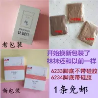 在飛比找樂天市場購物網優惠-黛安納6233春夏新品女絲襪微壓顯瘦鈦鋼絲襪抗勾絲連褲襪薄款