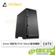 [欣亞] Antec 安鈦克 P101 Silent 靜音機殼 (E-ATX/內建風扇前3後1/多硬碟/顯卡450mm/塔散180mm/5.25*1)