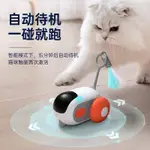 寵有引力智慧跑跑車遙控電動猫玩具自嗨解悶小老鼠逗猫棒猫咪寵物