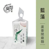 在飛比找蝦皮商城優惠-吳獨麵-蘆薈關廟麵-藍藻-360g(無醬)