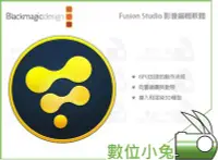 在飛比找Yahoo!奇摩拍賣優惠-數位小兔【Blackmagic 編輯 3D 動態 VR 特效