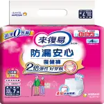 LIFREE 來復易褲型紙尿褲XL7P