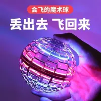 在飛比找蝦皮購物優惠-【玩具大本營LG】感應懸浮 自動迴旋彈力球 黑科技 魔術球 