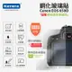 Kamera 9H鋼化玻璃保護貼 for Canon EOS 650D