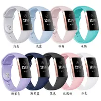 在飛比找蝦皮商城優惠-純色硅膠錶帶適配 fitbit charge 3智能手錶帶新