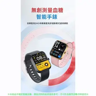 血糖手錶 免費無痛血糖監測 繁體中文 自動監測血糖 測血壓心率血氧手環手錶 手錶 無痛測血糖時尚手錶