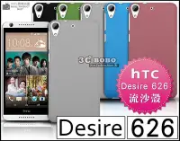 在飛比找Yahoo!奇摩拍賣優惠-[190 免運費] HTC Desire 626 高質感流沙