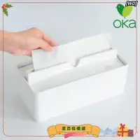 在飛比找蝦皮購物優惠-☆台灣出貨☆♙紙巾盒面紙盒日本oka日式簡約木頭面紙盒木質面