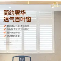 在飛比找樂天市場購物網優惠-【優選百貨】百葉窗簾PVC百葉窗 書房臥室遮陽透氣窗戶 歐式