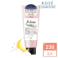 在飛比找momo購物網優惠-【KOSE Je L’aime】爵戀RELAX夜美容瞬直漾光