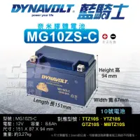 在飛比找momo購物網優惠-【CSP】藍騎士Dynavolt 機車電池 奈米膠體 MG1