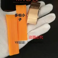 在飛比找Yahoo!奇摩拍賣優惠-錶帶 美度硅膠錶帶M026領航者潛水原裝橡膠錶帶M02643