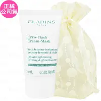 在飛比找Yahoo奇摩購物中心優惠-CLARINS 克蘭詩 冰晶緊緻凍膜(15ml)旅行袋組(公