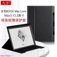 在飛比找Yahoo!奇摩拍賣優惠-新款推薦 文石保護文石BOOX Max Lumi保護套13.