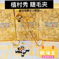 在飛比找Yahoo!奇摩拍賣優惠-【AKA Beauty】(現貨·附發票)植村秀shu uem