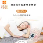 【甲珍】韓國甲珍石墨烯定時單人變頻恆溫電熱毯NH-3500(露營 電熱毯 電毯 電暖器 發熱墊 溫熱墊 暖手)