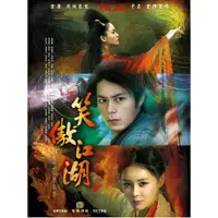 在飛比找蝦皮購物優惠-2013大陸劇 新笑傲江湖 DVD 霍建華/陳喬恩  國語中