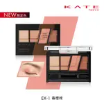 KATE 凱婷 色影迷棕眼影盒 EX-1