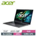 【伊恩電腦】ACER ASPIRE 5 A515-58P-59R3 灰 聊聊問更便宜