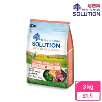 在飛比找momo購物網優惠-【耐吉斯】超級無穀系列狗飼料-幼犬 羊肉配方 3 公斤(紐澳