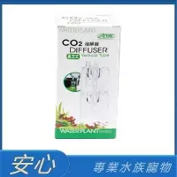 在飛比找蝦皮購物優惠-[安心水族] ISTA 伊士達 CO2溶解器-直立式 細化器