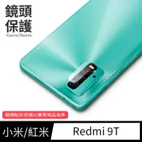 在飛比找momo購物網優惠-【General】Xiaomi 紅米 9T 鏡頭保護貼 Re