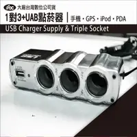 在飛比找蝦皮商城優惠-車用三孔點菸器/USB/點煙器/擴充孔/車充 安全保險絲設計