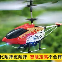 在飛比找樂天市場購物網優惠-玩具飛機耐摔遙控飛機玩具兒童充電小學生直升飛機合金無人機會飛