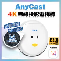 在飛比找蝦皮購物優惠-台灣速發【4K 高畫質】AnyCast M100 PLUS 