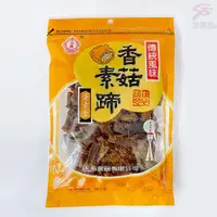 在飛比找松果購物優惠-天素豆乾香菇素蹄(200g/包) (4.6折)