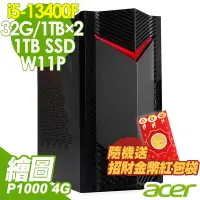 在飛比找Yahoo奇摩購物中心優惠-Acer Nitro N50-650 繪圖工作站(i5-13