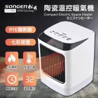 在飛比找momo購物網優惠-【SONGEN 松井】葊陶瓷溫控暖氣機/電暖器