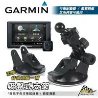 在飛比找樂天市場購物網優惠-DD10 GARMIN 衛星導航 吸盤支架 倍思 小米手機無