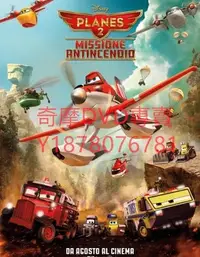 在飛比找Yahoo!奇摩拍賣優惠-DVD 2014年 飛機總動員：打火英雄/飛機總動員2：火線