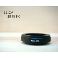 在飛比找樂天市場購物網優惠-LEICA 轉 FX 轉接環 鏡頭轉接 金屬接環 L39 M