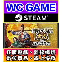 在飛比找蝦皮購物優惠-【WC電玩】PC 信長之野望 大志 全DLC 本體 + 威力