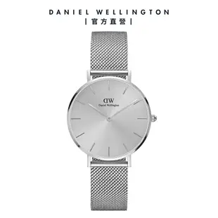 Daniel Wellington 手錶 Petite Unitone 32mm幻彩系列米蘭金屬錶-三色任選(DW00100468 DW00100471 DW00100474)/ 簡約銀