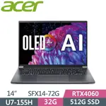 ACER SWIFT X SFX14-72G-73Y6 灰(ULTRA 7-155H/32G/512G SSD/RTX4