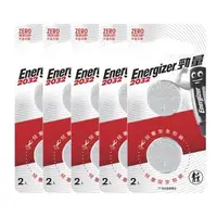 在飛比找森森購物網優惠-【Energizer 勁量】鈕扣型CR2032鋰電池10入 